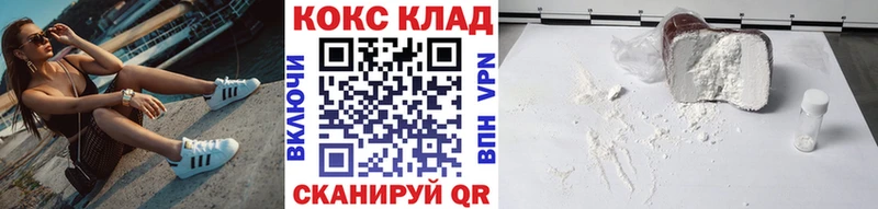 COCAIN 97%  купить   omg зеркало  Юрга 