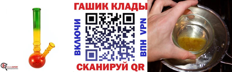 ГАШИШ гашик дарк нет как зайти Юрга