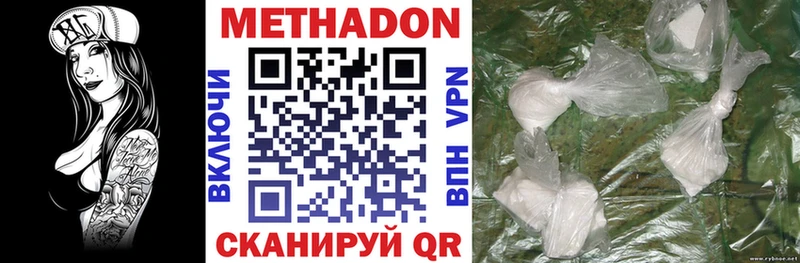 МЕТАДОН methadone  Юрга 